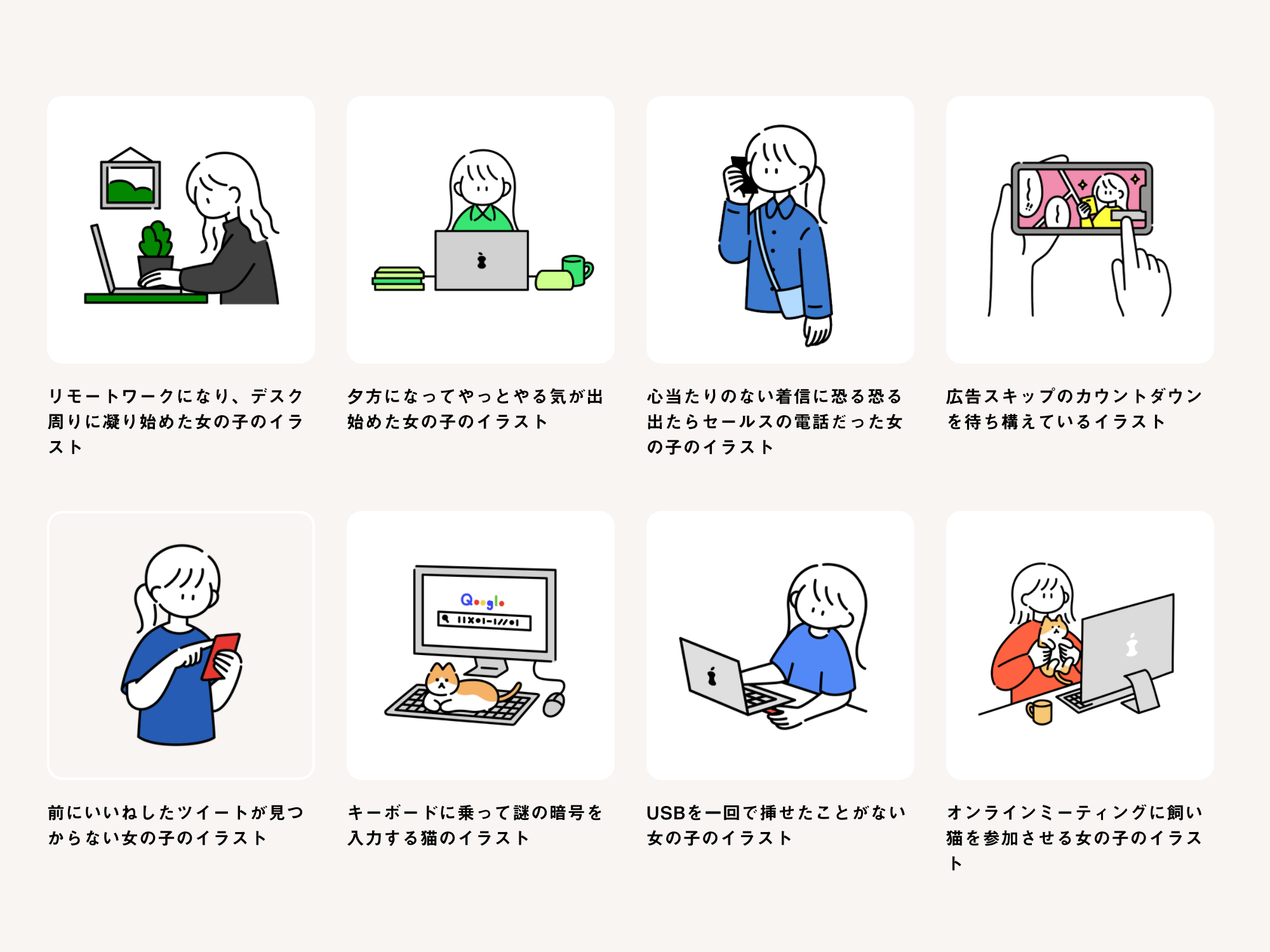 シグレニフリーイラストイメージ