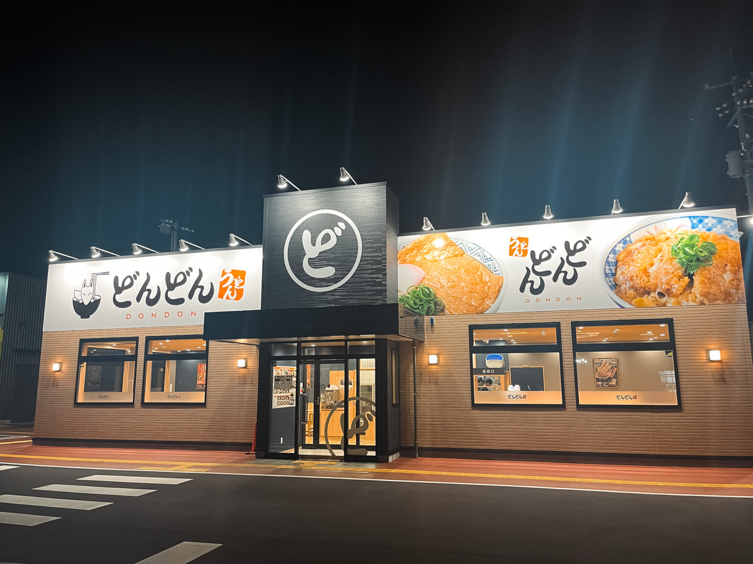 どんどん いずみ店のみのトッピング！？ が美味かった話 | REC. 山口