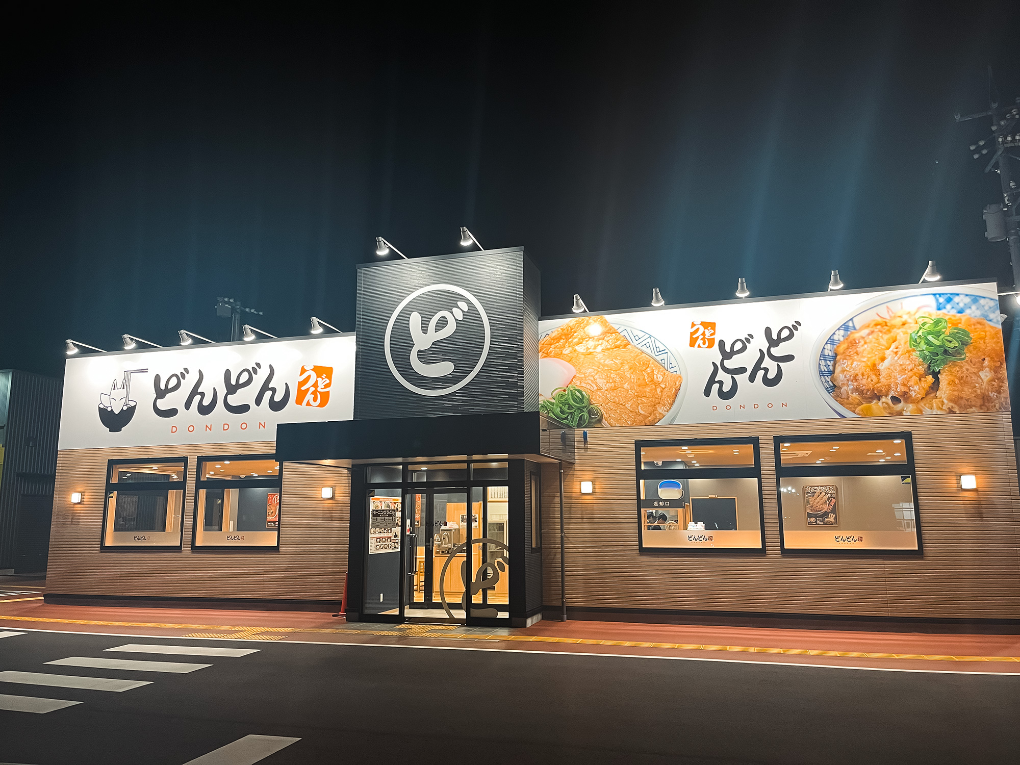 どんどんどん どんどん いずみ店のみのトッピング！？ が美味かった話 | REC. 山口